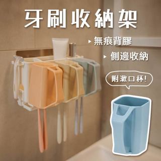 【ikloo】多功能無痕牙刷牙膏收納架-附漱口杯 (無牙刷)