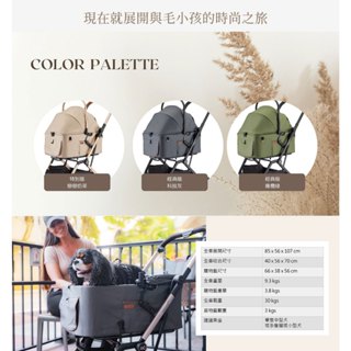 卡普奇 Capucci pet 旅行者XL 經典版.特別版 寵物車/ 分離式2合1多功能寵物推車.狗推車.貓推車