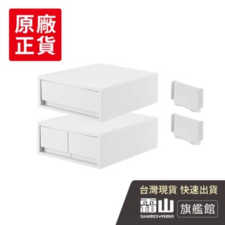 無印風單層深型抽屜收納箱(2小抽+1大抽)【日本霜山旗艦館】