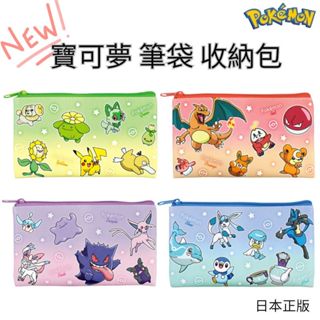 【現貨-日本T's Factory】寶可夢筆袋 漸層款 收納包 鉛筆盒 噴火龍 路卡利歐 Pokémon 日本正版