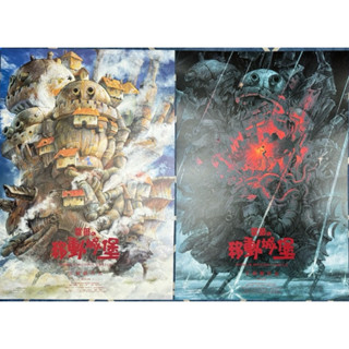 《風之谷》《霍爾的移動城堡》 A2磨砂海報 膠卷 宮崎駿 方序中 董十行 追尋的霍爾 勇敢的蘇菲 厚磅海報 透卡
