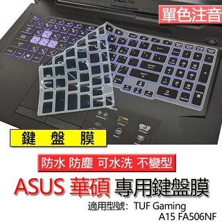 ASUS 華碩 TUF Gaming A15 FA506NF TUF706HE FA506NCG 注音 繁體 鍵盤膜 鍵
