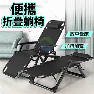 小不記 臺灣12h出貨 躺椅 折疊躺椅 涼椅 雙方管 躺椅折疊床 多功能躺椅 折疊床 摺疊躺椅 摺疊椅 躺椅摺疊椅