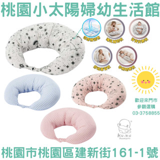 🌞桃園小太陽🌞 酷咕鴨 KUKU PLUS 涼感授乳月亮枕 月亮枕 孕婦枕 哺乳枕 媽媽枕 餵奶枕