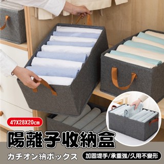 【團購WORLD】 陽離子收納筐 衣物收納盒 衣櫃收納 衣物收納箱 內衣收納 襪子收納 衣櫃 收納筐 折疊收納箱