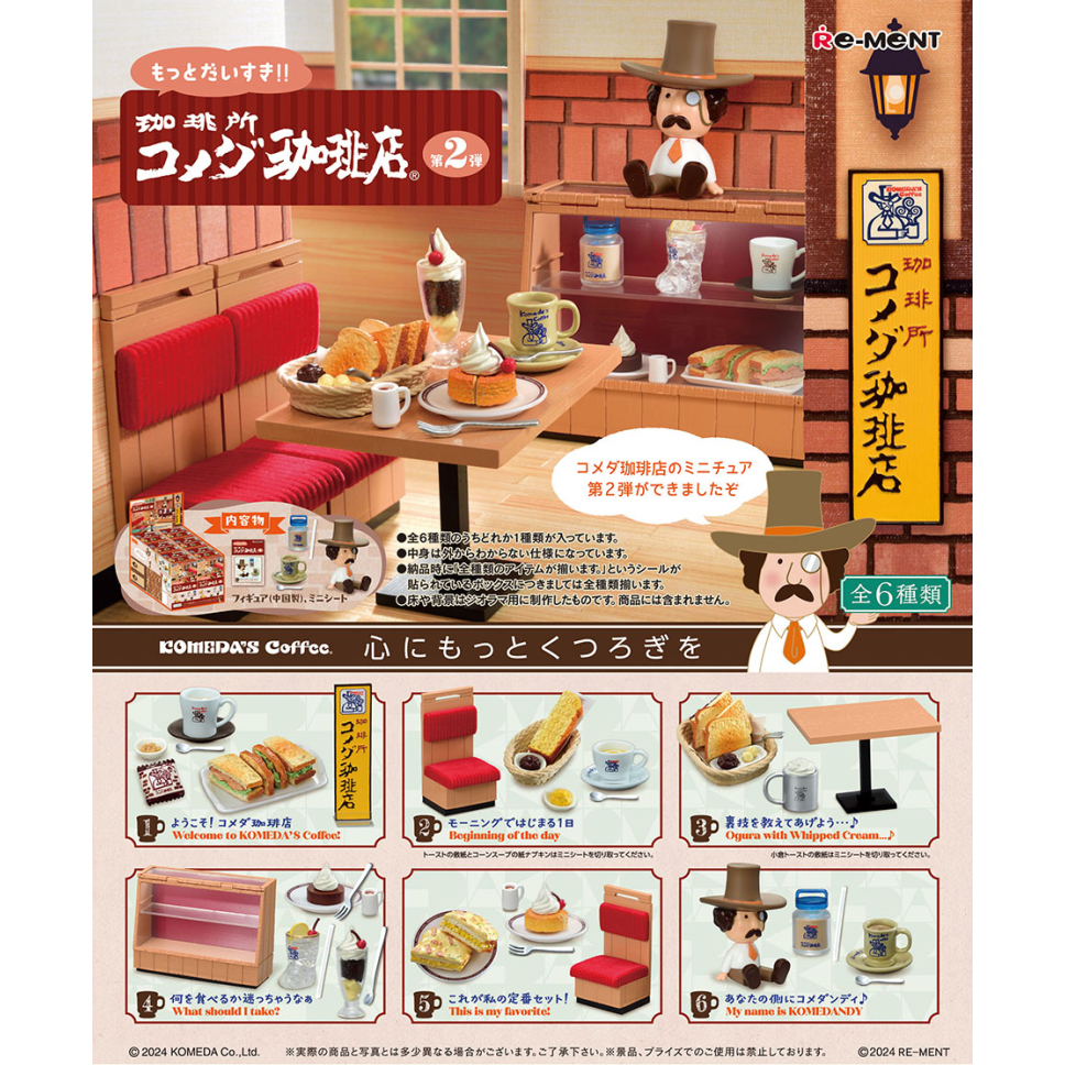 ❖貓大爺玩具❖現貨 Re-MeNT 客美多咖啡店場景組P2 二代 食玩 盒玩 客美多 咖啡 甜點櫃 蛋糕 點心 飲料