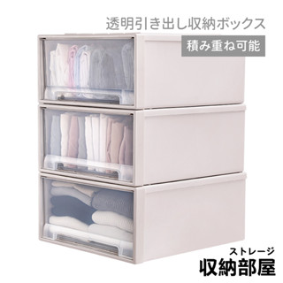 臺灣現貨 限宅配 XL.2XL 可疊加 抽屜收納盒 無印風 收納箱 收納盒 收納櫃 居家生活 收納部屋