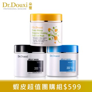 Dr.Douxi 朵璽 凍膜三件組-黑晶靈+雪精靈+花晶靈 官方旗艦店