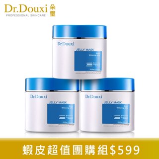 Dr.Douxi 朵璽 雪晶靈水嫩白肌凍膜 270ml 三入組 官方旗艦店