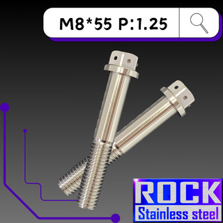 【瘋螺絲】ROCK 白鐵材質 ★ M8*55 P:1.25 白鐵螺絲 ★ CNC內外六角螺絲 ★ 出貨附發票 ★ 白鐵