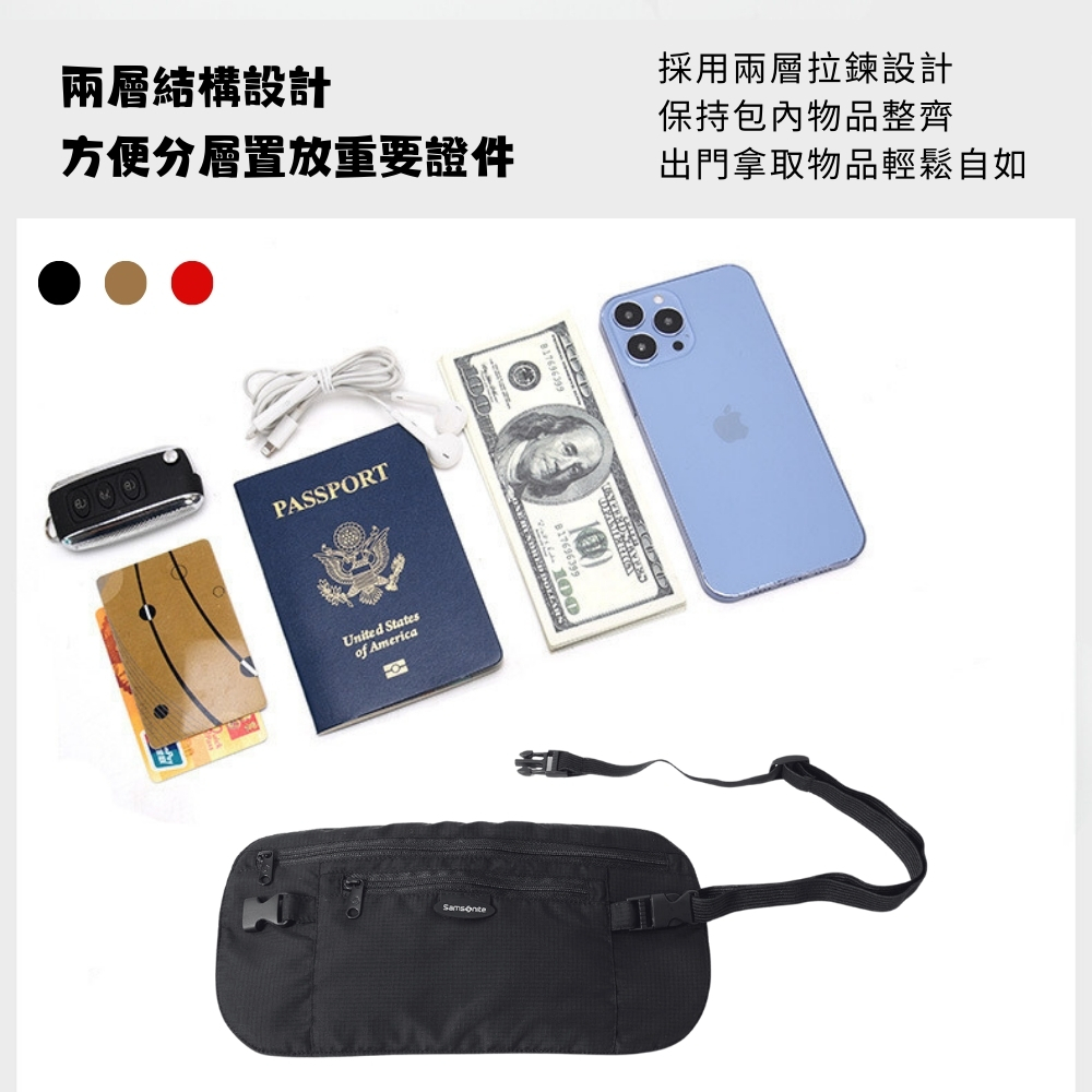 Samsonite 新秀麗防盜貼身腰包 隨身防盜 旅行貼身腰包 掛頸包側背包 護照包證件夾 出國旅遊收納