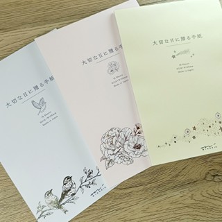 【摸鼻子文房具】日本MIDORI．珍貴之日 A5信紙組/信封組 共三款