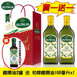 【Olitalia奧利塔】橄欖油禮盒組 (2罐/組) 1組初榨橄欖油(100ML/罐)X1