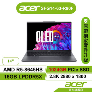 Acer宏碁 SFG14-63-R90F R5-8645HS 16G 1024GB【原廠獨家升規筆電】
