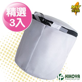 【HIKOYA】日式呵護型雙層內衣洗衣袋組(精選3入)