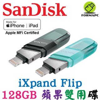 SanDisk iXpand Flip 128G 128GB 翻轉隨身碟 蘋果iphone 雙用碟 USB3.1 OTG