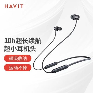 HAVIT無線藍芽耳機 頸掛式耳機 跑步 運動藍芽耳機 通話 音樂耳機 磁吸收納 超長續航藍芽耳機