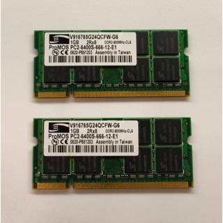 [二手良品] 茂德 ProMOS 1GB DDR2 800MHz 記憶體