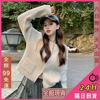 【全館現貨天天出貨】隔日到貨 女裝 綿羊絨 毛衣 外套 長袖 針織衫 冬天衣服 DR388【現貨24H】