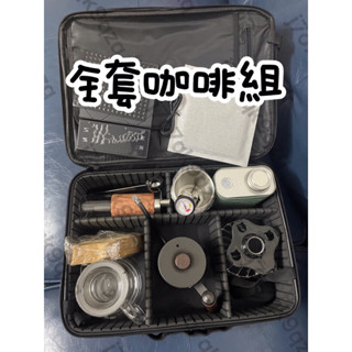 【14件全套】手磨咖啡 咖啡器具 咖啡工具組 戶外咖啡組 便攜咖啡包 全套工具 旅行咖啡 全套禮品 咖啡壺 咖啡禮盒