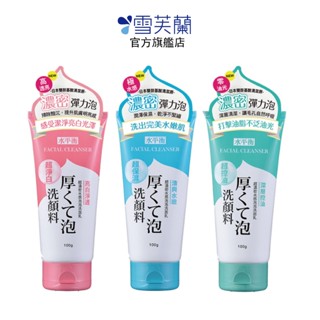 【水平衡】超濃密水感泡泡洗面乳100g 官方旗艦店