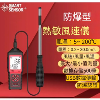 希瑪AM866熱敏式風速儀掌上型高溫防爆風速測量儀流量計風量測試