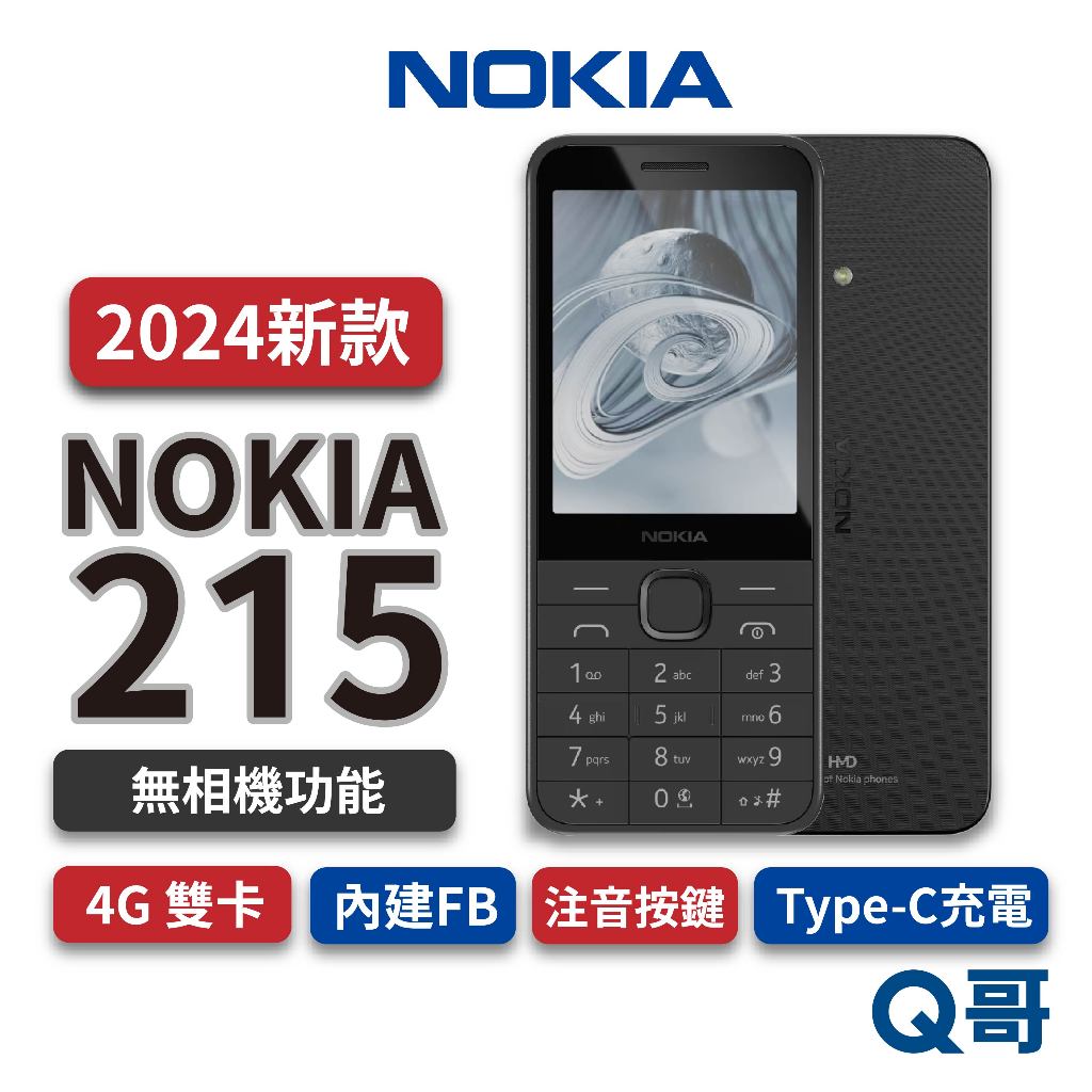 Nokia 215 4G (2024新版) 手機 功能機 注音按鍵 Type-C 老人機 公務機 軍人機 原廠保固 新機