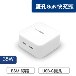 【POLYWELL】PD雙孔 USB-C 快充頭 35W Type-C充電器 GaN氮化鎵 BSMI認證【蘑菇生活家電】