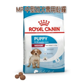 毛球寵物 ROYAL CANIN 法國皇家 中型幼犬專用乾糧 MP