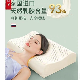 天然乳膠枕 乳膠枕 按摩 天然 乳膠 枕頭 記憶枕 泰國 護頸 枕芯 頸枕 乳膠枕頭 泰國乳膠枕芯護頸助眠按摩成人學生枕