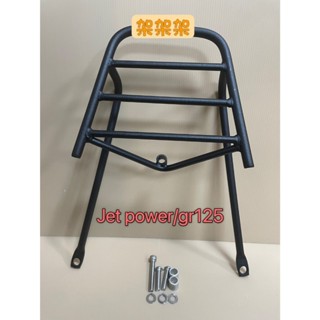 "萬華架架架"~現貨SYM JET POWER JET POWER EVO GR 後架 漢堡架 後箱架