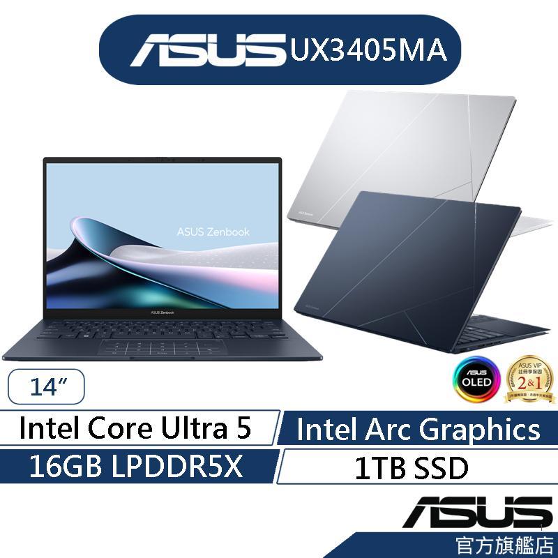 ASUS 華碩 Zenbook 14 UX3405MA OLED 14吋筆電(U5/16G/1T_SSD/WIN11)