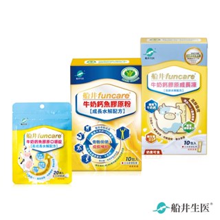 船井 高成長體驗組(膠原粉10包+成長凍10包+口嚼錠20顆)