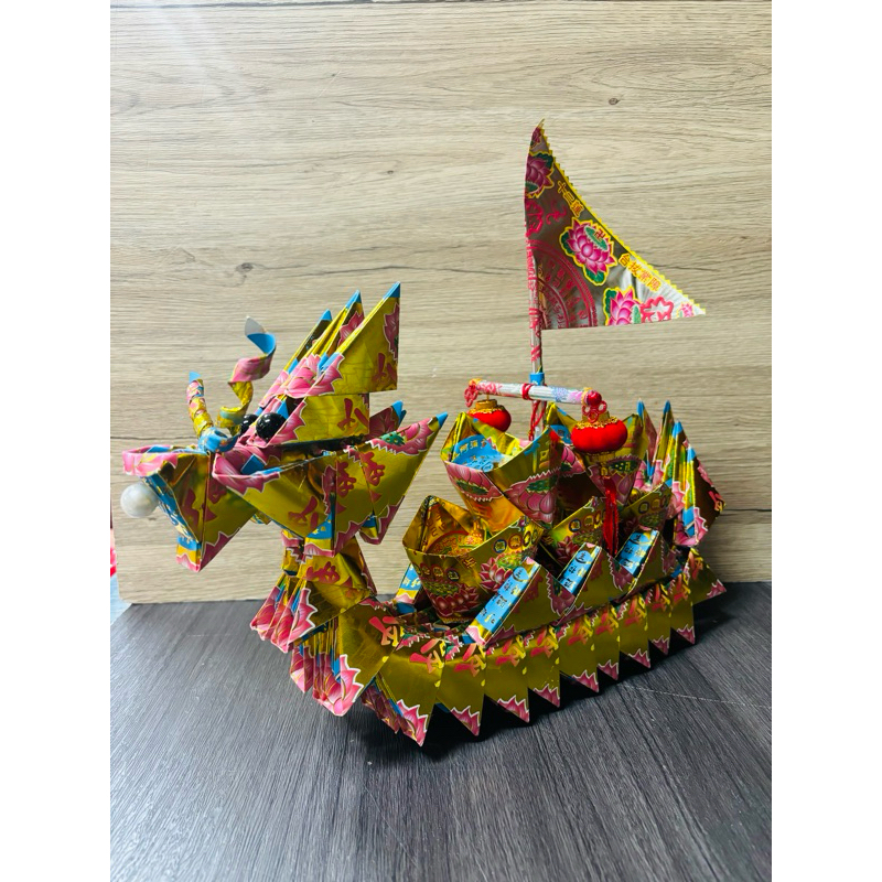 【大廣御】1尺3 燙金龍船 小龍船 往生龍船 往生小龍船 燙金龍船 祭祖 拜往生者 清明 普渡