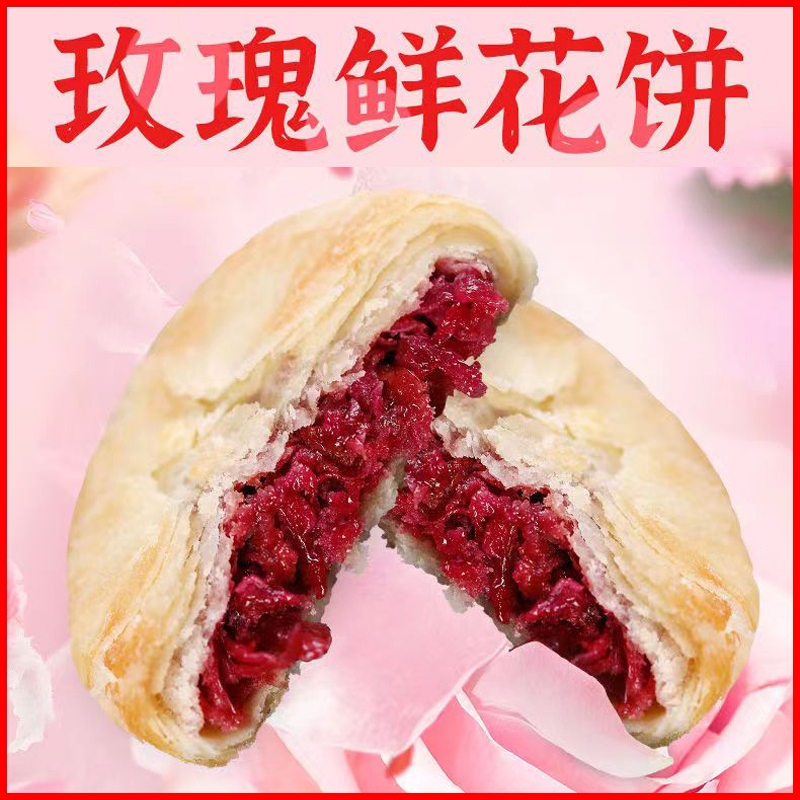 ⭐吃貨大世界⭐鮮花餅 嘉華鮮花餅 潘祥記鮮花餅 軟皮鮮花餅 雲南玫瑰鮮花餅 紫薯 抹茶味 茉莉花 休閒零食 糕點 伴手禮