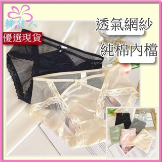 韓佳人🎀現貨在臺 韓版 內褲 無痕內褲 女內褲 冰絲內褲 女生內褲 性感內褲 ck內褲 大尺碼內褲 情趣內褲 蕾絲內褲
