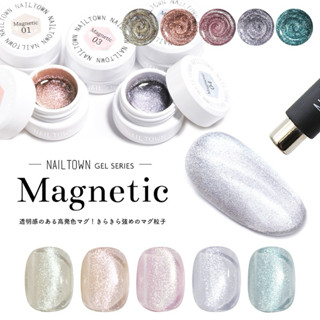 ﹝han nail﹞✨日本代購 現貨在臺✨日本NAIL TOWN 水光玻璃貓眼凝膠套組 全5色 美甲凝膠 美甲色膠