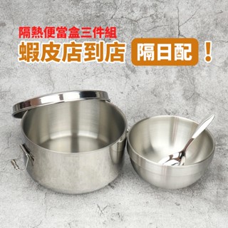 國小餐具隔日配理想牌316不鏽鋼隔熱便當盒14cm+316兒童碗+316兒童匙三件組可加購便當袋