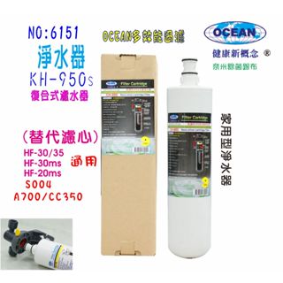 【巡航淨水】過濾器3MCHKHF-30.濾頭共用CH-950KS.淨水器.冷飲餐飲.家庭飲水咖啡機濾水製冰.貨號6151