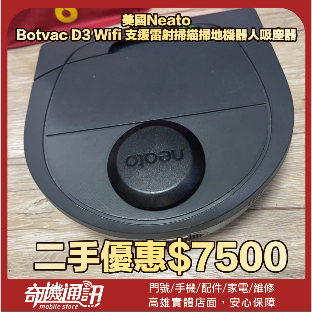neato botvac的價格推薦- 2025年3月| 比價比個夠BigGo neato botvac的價格推薦- 2025年3月| 比價比個夠BigGo