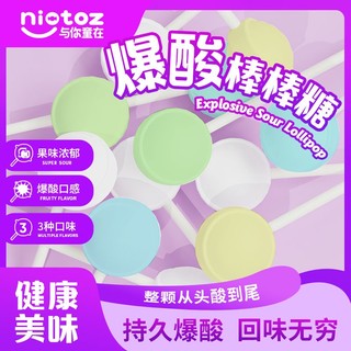 【楊順零食屋】優選檸檬味棒棒糖【整顆酸】無糖超級爆酸糖果一直酸檸檬味上課開車犯困解饞棒棒糖 爆酸糖果