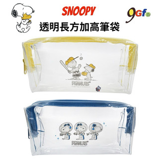 史努比 透明長方加高筆袋 透明筆袋 Snoopy 防水透明收納袋 查理布朗 筆袋 方型筆袋 化妝包筆袋