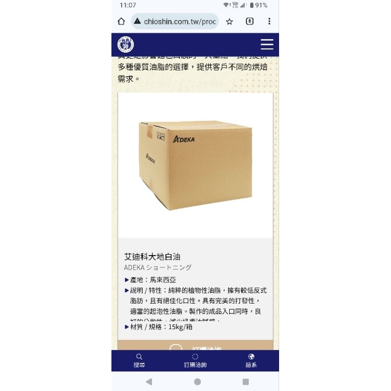 ¥好貨分享¥  艾迪科大地白油 250g (分裝) 最新效期2026/08/31