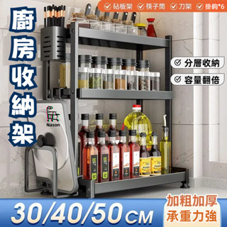【臺灣出貨】廚房置物架 廚房收納架 廚房調料架 筷子架 置物架 水槽置物架 廚房不鏽鋼架 廚房層架 廚具收納