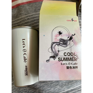 全家變色冰杯 黃色款