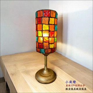 歐舍傢居 小夜燈 彩繪玻璃燈 異國風 手工鑲嵌 財位燈 桌燈 電燈 氣氛燈 復古 檯燈 櫥窗燈 鄉村燈飾 裝飾燈