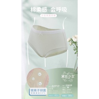 透氣親膚吸汗純棉面料織造 簡約清爽銀離子抑菌底檔純色中低腰女三角內褲 梅黛佳人22659