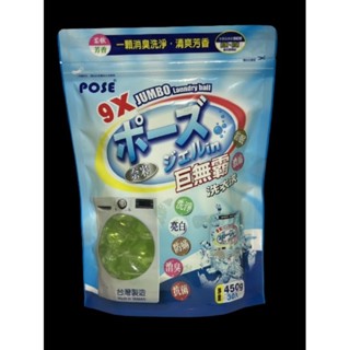 下殺↘【佳樺🇹🇼洗衣球】MIT新款包裝一箱20包洗衣球批發BJ2臺灣製巨無霸洗衣球 佳欣公司貨開發票大奈米濃縮洗衣膠囊球