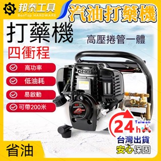 【節能省油🌟超強功率】汽油噴霧器 消毒機 四衝程 農用噴霧器 汽油打藥機 手推式消毒高壓打農藥電動打藥機 60升噴藥機