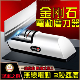 2024新款 全自動磨刀神器 電動磨刀機 全自動開刃 磨刀石 菜刀 電動磨刀器 USB充電磨刀器 磨刀機 磨剪刀 料理刀